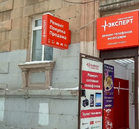 Интернет Магазин Телефонов Нижний Тагил