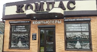 Магазин Компас Владивосток Каталог Товаров