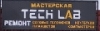 Tech lab