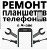 Компания "Ремонт телефонов"
