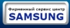 Samsung сервис плаза